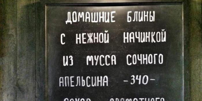 Jamie Oliver. Restaurant in Moscow: address