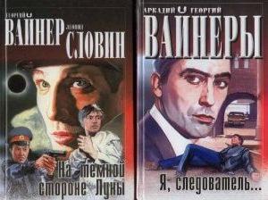 Soviet detectives: stages of development of the genre